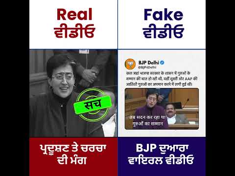 ਗੁਰੂ ਤੇਗ਼ ਬਹਾਦਰ ਜੀ ਦੇ ਨਾਮ ਤੇ ਰਾਜਨੀਤੀ ਕਰਨ ਦੇ ਦੋਸ਼ਾਂ ਨੂੰ ਆਤਿਸ਼ੀ ਨੇ ਨਕਾਰਿਆ, X ‘ਤੇ ਦਿੱਤਾ ਵਿਸਥਾਰਪੂਰਕ ਬਿਆਨ