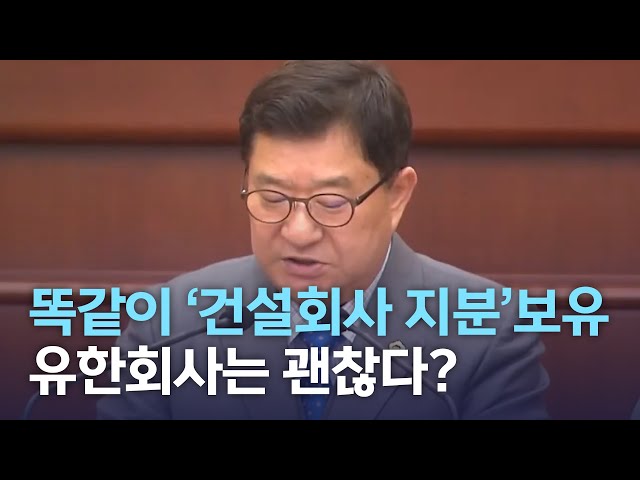 똑같이 '유한회사 지분'보유 유한회사는 괜찮다?