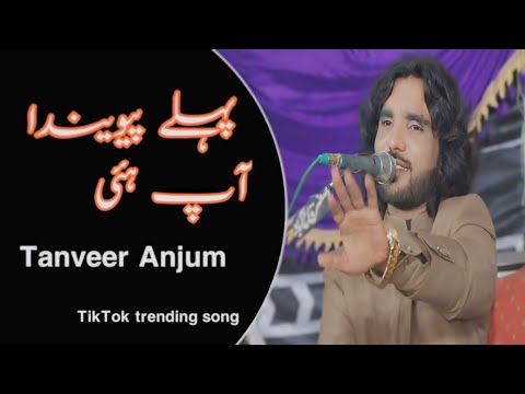Phaly pewainda Ap hae | Tanveer anjum new program 2024 | jakhor writes