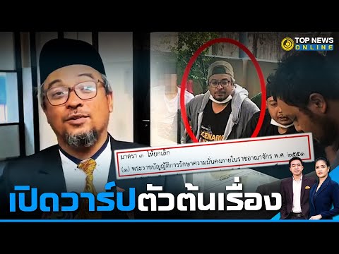 คลิกเพื่อดูคลิปวิดีโอ