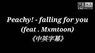 Peachy! - Falling for you (feat . Mxmtoon) （中英字幕）