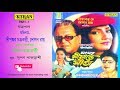 JATRA PALA SANSAR SIMANTE SITA PART 1 OF 2 DIPANKAR DE DOLON ROY KIRAN