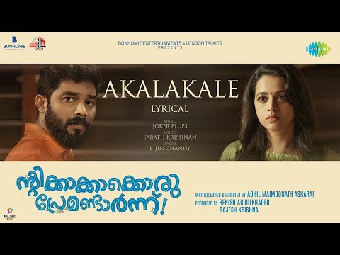 Akalakale - Lyrical