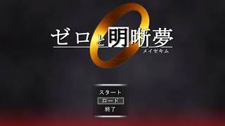 即死しまくるゲームPART1