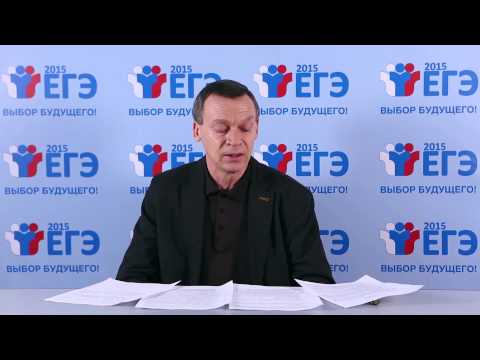 ЕГЭ 2015. Рекомендации по истории