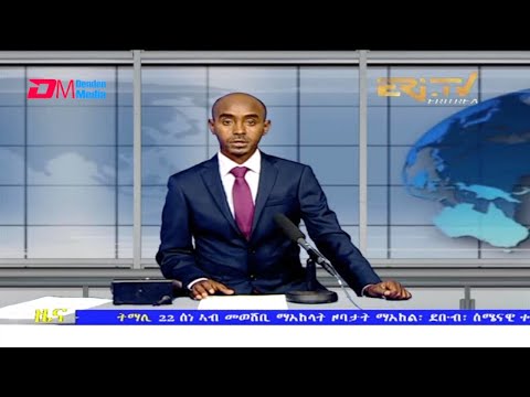 Midday News in Tigrinya for June 23, 2021 - ERi-TV, Eritrea
