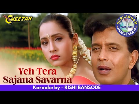 Yeh Tera Sajana Savarna  | Sursangam Scrolling Karaoke | 90's Hits