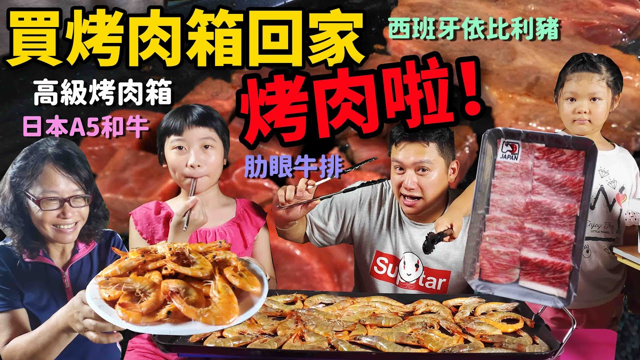 跟吃到飽火鍋店買烤肉組合~日本A5和牛、依比利豬...等一箱9種肉不用1200元☆哪哪麻☆