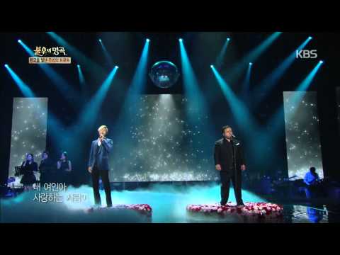 [HIT] 불후의 명곡2-임태경(Im Tae Kyung)&폴포츠(Paul Potts) - 사랑(Love).20141025