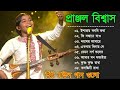 প্রাঞ্জল বিশ্বাস বাউল | Pranjal Biswas Folk | Bengali Folk Song | Baul Duniya