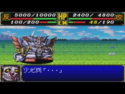 Super Robot Wars R - Grand Master Gundam Attacks Video
