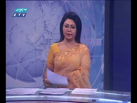 রাত ০১ টার সংবাদ। ১৭ এপ্রিল ২০১৮