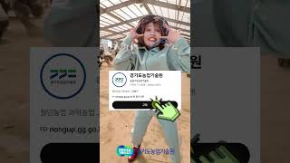 아일릿(ILLIT)노래 뺏은 경기도농업기술원 엄원희(어머니) - It's Me feat.원장님