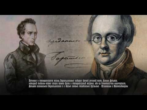 ЕВГЕНИЙ БАРАТЫНСКИЙ  Истории