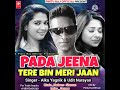 Pada Jeena Tere Bin Meri Jaan। Alka Yagnik & Udit Narayan। Best Hindi Love Song
