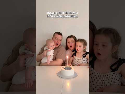 Как шокировать бабушку…