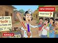 Gulte Mama S বিপজ্জনক চিকিৎসা Gulte Mama Movie গুল্টে ম�