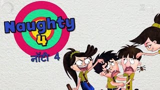 Naughty 4 - Bandbudh Aur Budbak New Episode - Funn