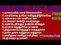 HQ TAMIL OLD IS GOLD1960 Part5