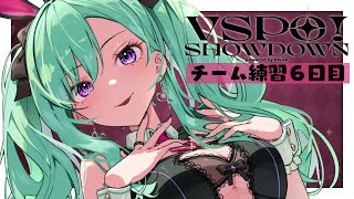 FFありかなしか決めます - 【AVA】チーム練習day6【ぶいすぽ/八雲べに】