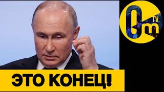 ЭКОНОМИКА РФ В ХЛАМ!