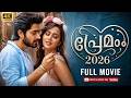 Malayalam Romantic Movies New Action Movie New Movie 2026