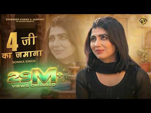4G Ka Jamana — watch video