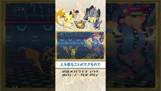 [#電気統一]雷証色違いメガライチュウYが雨パを無傷で3タテする！[#ポケモンチャンピオンズ]