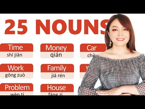 Beginner Chinese-25 most common nouns in Chinese... Learn Chinese fast and fun with Yimin Chinese