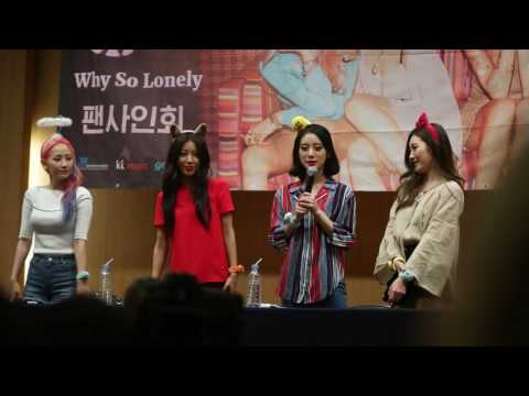 160722 원더걸스 (Wonder Girls) 영등포 팬싸인회 마무리인사