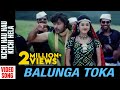 Kichi Hau Hau Kichi Hela Video Song Balunga Toka Odia Movie Anubhav Mohanty Barsha
