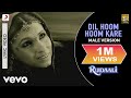Dil Hoom Hoom Kare Male Version Lyric Rudaali Dimple Kapadia Bhupen Hazarika Gulzar