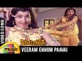Veeram Ennum Paavai Video Song Dharmam Enge Tamil Movie Sivaji Jayalalithaa MSV