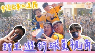 [分享] 百萬象迷再次塞爆台中街頭