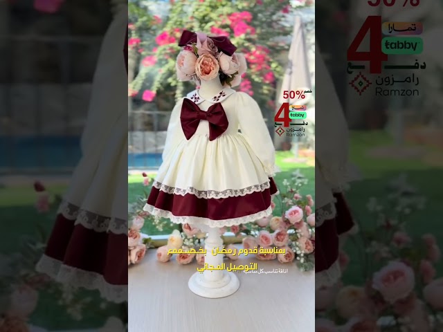 فستان العيد بناتي