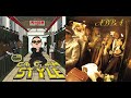 PSY Vs ABBA Mamma Mia Style Mashup