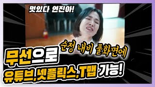 현대미디어에이스 스마트 A200 플러스 안드로이드 미러링 셋탑박스_동영상_이미지