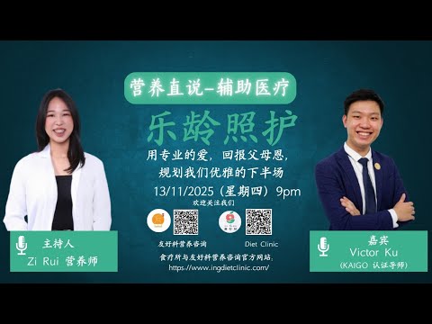 Are you professional to take care your parents