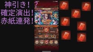 【トレクル】STAMPEDEスゴフェス！神引き！？確定演出お見せします！【ぬま】