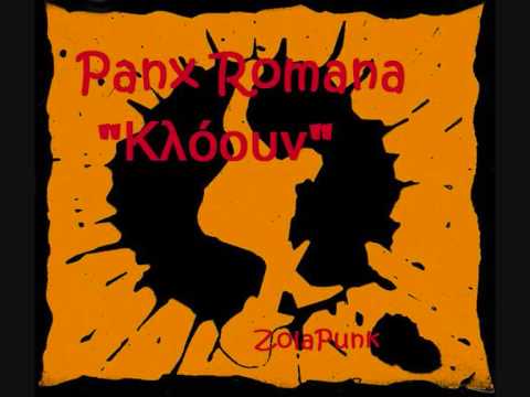 PANX ROMANA - ΚΛΟΟΥΝ