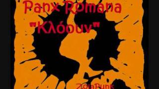 PANX ROMANA - ΚΛΟΟΥΝ