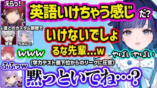 つむおの学力イジりを絶対に許さない紫宮、ぶいすぽ不仲説な怪しい質問をするローレン、衝撃プレイでコーチに絶望されるかるびや戦犯扱いで無限リプレイ再生編が始まるローレンｗ【ぶいすぽ/切り抜き/紡木こかげ】
