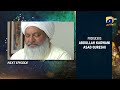 Aye Musht E Khaak Episode 17 Teaser HAR PAL GEO