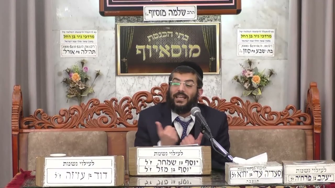 הרב מנחם גיאת  • הלכות ליל הסדר  •  ההסבה