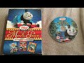 Closing To Thomas And Friends The Great Discovery 2008 DVD 2012 Reprint