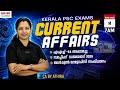 14 JUNE 2026 Current Affairs By ATHIRA Malayalam I TALENT ACADEMY