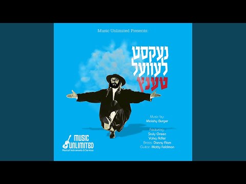 Shomati (feat. Sruly Green)