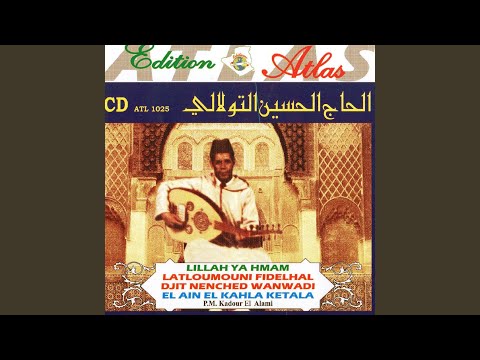 El ain el kahla ketala