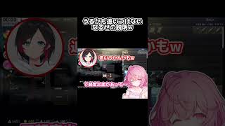 とまらないなるせに焦るうるか #nqrse #うるか