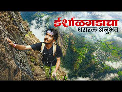 मुंबईजवळचा सुंदर ट्रेक😍IRSHALGAD FORT🔥 complete trek vlog | इर्शाळगड 🚩